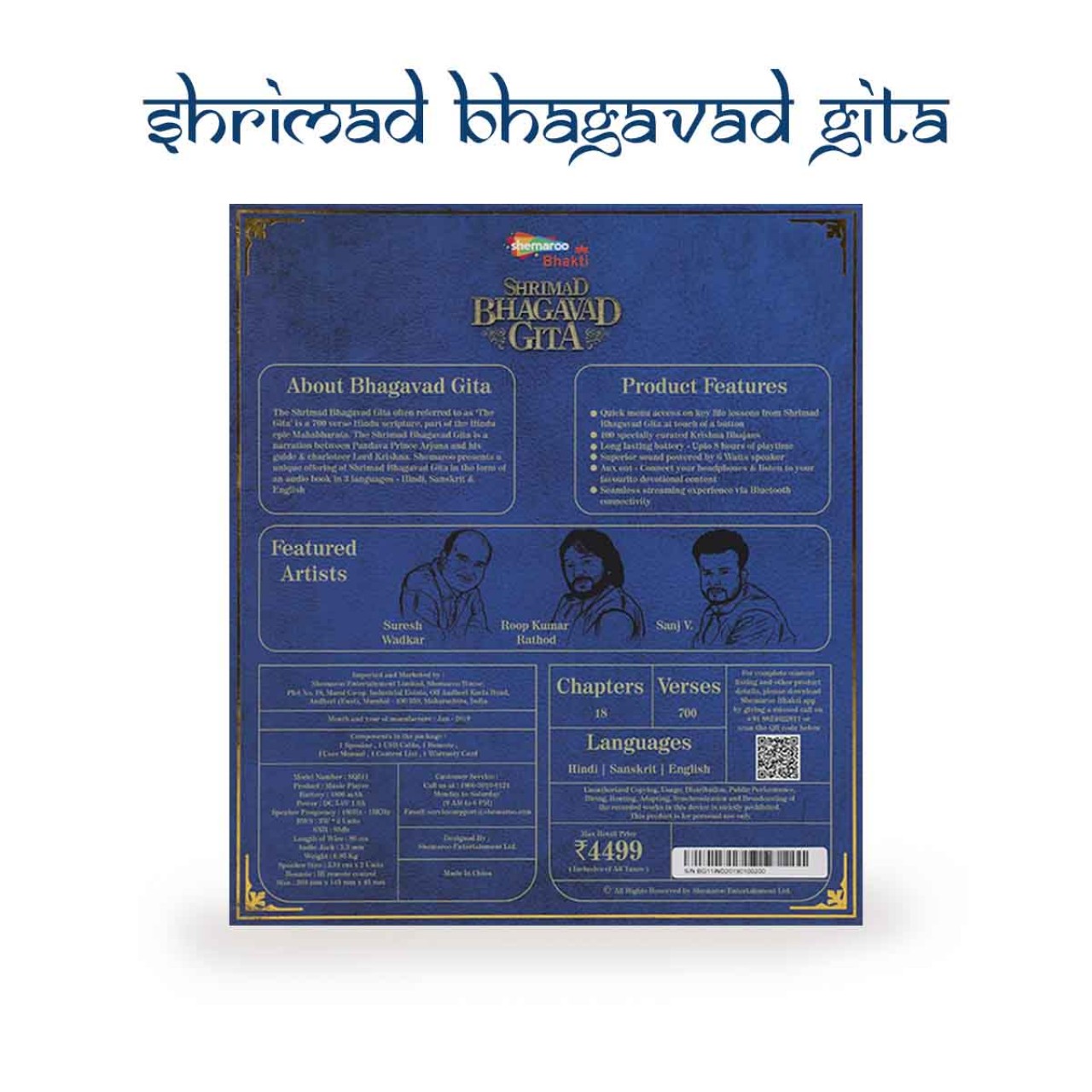 Shrimad Bhagavad Gita Audio Book